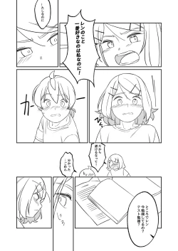 Page 17 of KAGAMINE WEDDING PROJECT. 1