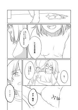 Page 25 of KAGAMINE WEDDING PROJECT. 1