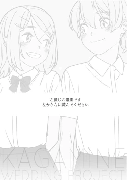 Page 2 of KAGAMINE WEDDING PROJECT. 1