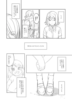 Page 32 of KAGAMINE WEDDING PROJECT. 1