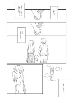 Page 34 of KAGAMINE WEDDING PROJECT. 1