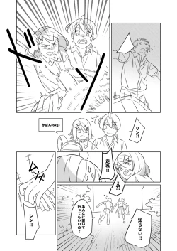 Page 43 of KAGAMINE WEDDING PROJECT. 1