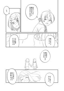 Page 48 of KAGAMINE WEDDING PROJECT. 1