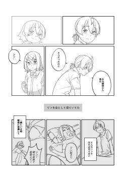 Page 49 of KAGAMINE WEDDING PROJECT. 1
