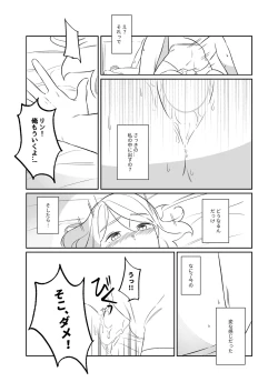 Page 68 of KAGAMINE WEDDING PROJECT. 1