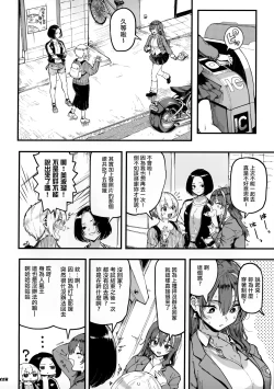 Page 39 of Okane Daisuki 1.5