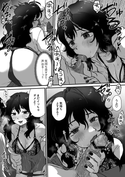 Page 11 of Tonari no Downer-kei Arafour Newhalf