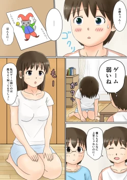 Page 1 of Onee-chan no Roshutsu Taikenki 2