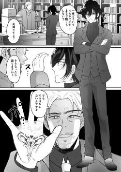 Page 4 of TS Gohoushi Maid