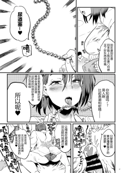 Page 11 of Tonari no OL-san wa Shikkari Kanrishinai to Ki ga Sumanai