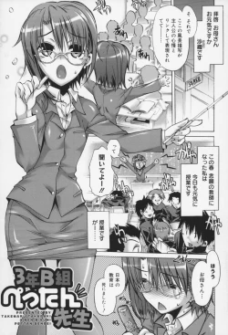 Page 148 of Kairaku Euforia