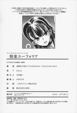 Page 199 of Kairaku Euforia