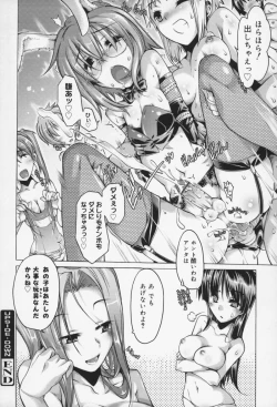 Page 23 of Kairaku Euforia