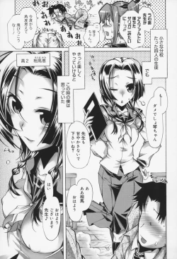 Page 30 of Kairaku Euforia