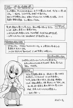 Page 67 of Kairaku Euforia