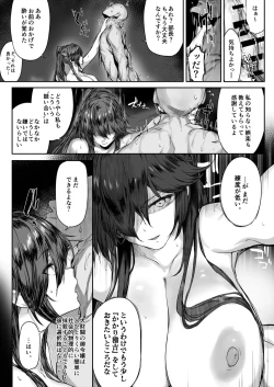 Page 10 of Dekakute Tsuyoi Physical Elite High Spec Kendoubu Buchou ga Omochikaeri Sarechau Yatsu