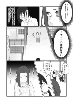 Page 20 of Hata Touban no Onna 2