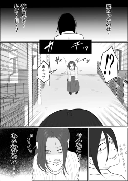 Page 21 of Hata Touban no Onna 2