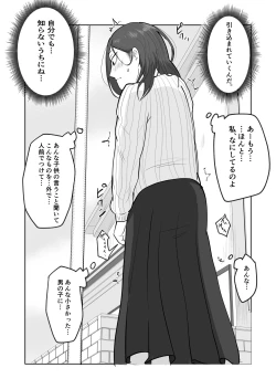 Page 23 of Hata Touban no Onna 2