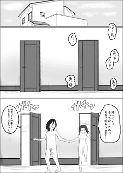 Page 3 of Hata Touban no Onna 2