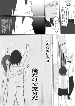 Page 93 of Hata Touban no Onna 2