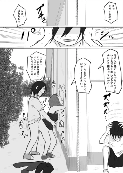 Page 94 of Hata Touban no Onna 2