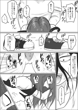 Page 95 of Hata Touban no Onna 2