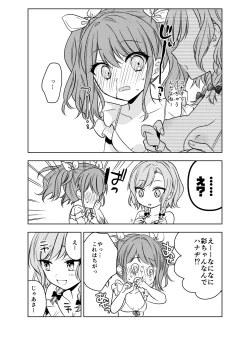 Page 3 of Summer HinaAya 2024