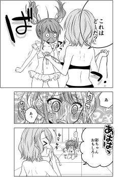 Page 4 of Summer HinaAya 2024