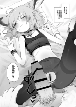 Page 22 of Sussurro ga Hisho ni Natta. | 蘇蘇洛成為了祕書