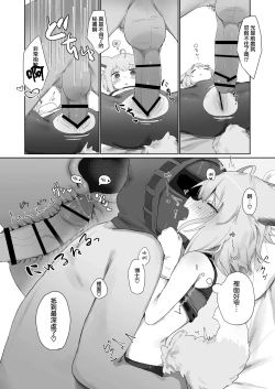 Page 26 of Sussurro ga Hisho ni Natta. | 蘇蘇洛成為了祕書