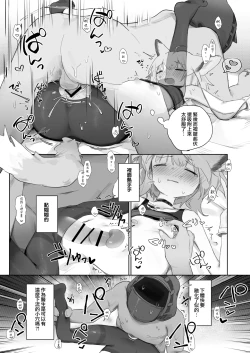 Page 29 of Sussurro ga Hisho ni Natta. | 蘇蘇洛成為了祕書