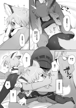 Page 40 of Sussurro ga Hisho ni Natta. | 蘇蘇洛成為了祕書