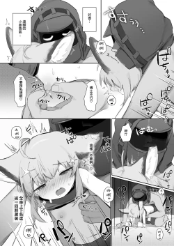 Page 42 of Sussurro ga Hisho ni Natta. | 蘇蘇洛成為了祕書