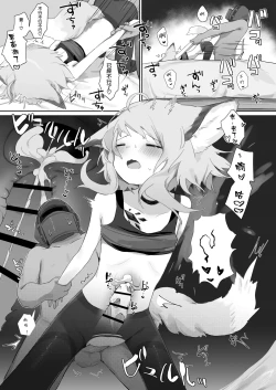 Page 47 of Sussurro ga Hisho ni Natta. | 蘇蘇洛成為了祕書