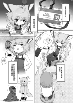 Page 4 of Sussurro ga Hisho ni Natta. | 蘇蘇洛成為了祕書