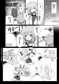 Page 8 of Sussurro ga Hisho ni Natta. | 蘇蘇洛成為了祕書