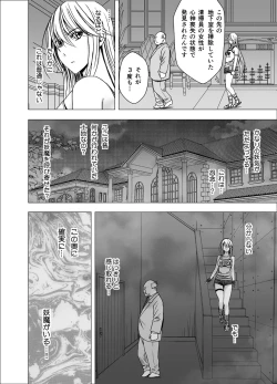 Page 7 of shin taimashi kaguya