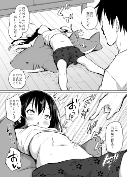Page 87 of Tsundere Imouto to no Nichijou