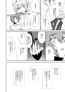 Page 11 of Double Revival