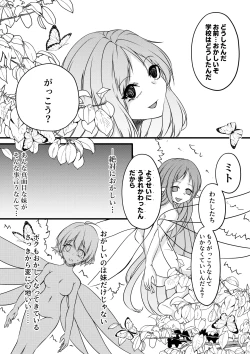 Page 8 of Yousei no Kuni Zenpen