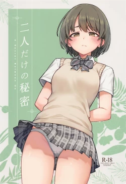 Page 1 of Futari dake no Himitsu - A Secret Between Us