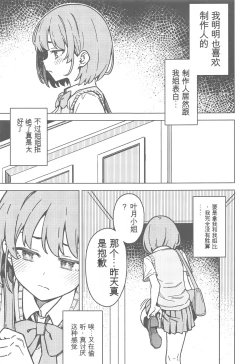 Page 22 of Futari dake no Himitsu - A Secret Between Us