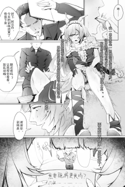 Page 1 of 目白阿尔丹