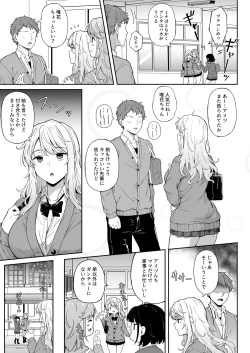Page 4 of Murasaki no Syoumei