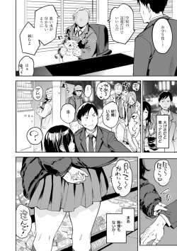 Page 10 of Papa ni Iu yo! - I'll tell my Papa!!