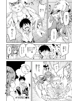 Page 128 of Papa ni Iu yo! - I'll tell my Papa!!