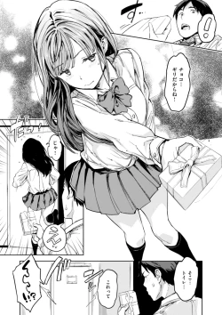 Page 14 of Papa ni Iu yo! - I'll tell my Papa!!