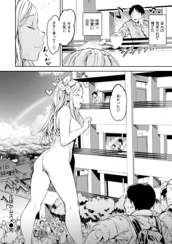 Page 210 of Papa ni Iu yo! - I'll tell my Papa!!