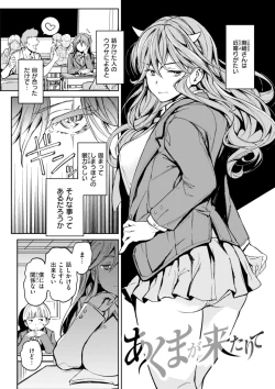 Page 59 of Papa ni Iu yo! - I'll tell my Papa!!